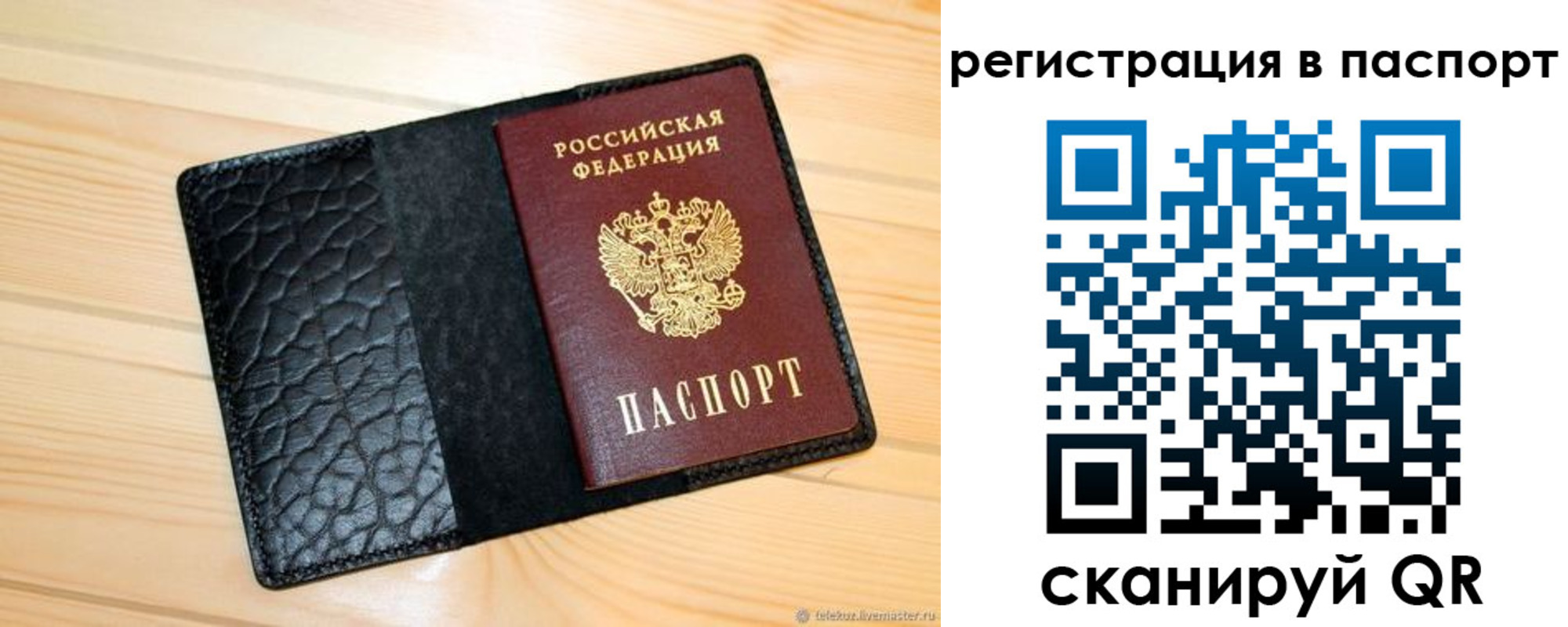 регистрация для дет. сада в Тогучине